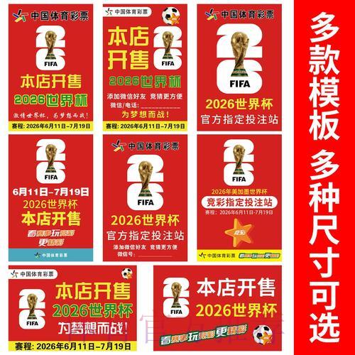 如何挑选安全可信的世界杯竞猜渠道