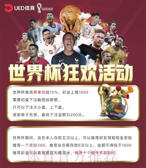 世界杯竞猜平台：超详尽赛事投注攻略