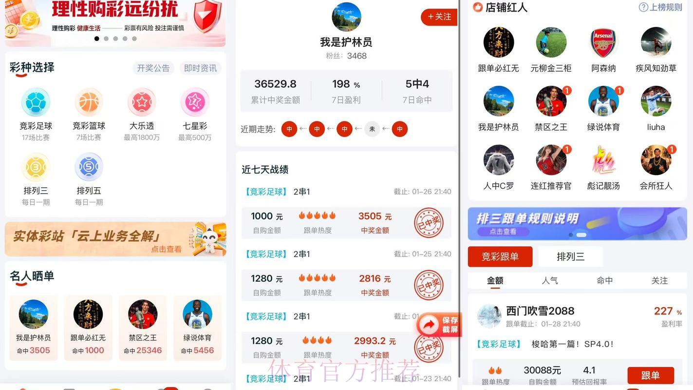 世界杯比分安卓最佳应用推荐 世界杯比分安卓最佳应用推荐