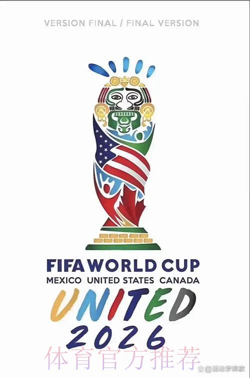 立即下载官方APP:轻松掌握2026世界杯最新盘口资讯 立即下载官方APP:轻松掌握2026世界杯最新盘口资讯