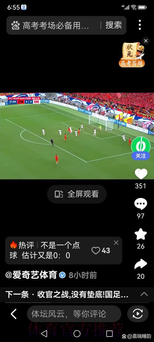 2026年世界杯赛事手机直播观看官方入口