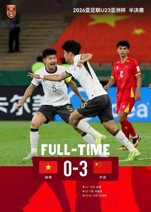 亚洲杯经典对决重温 亚洲杯经典对决重温