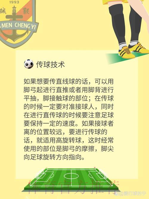足球世界杯控球技巧精髓 足球世界杯控球技巧精髓