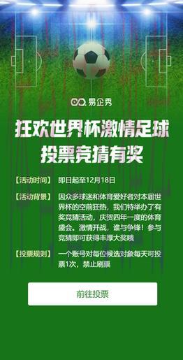 世界杯竞猜平台:独家赛事博彩优惠等你来抢 世界杯竞猜平台:独家赛事博彩优惠等你来抢