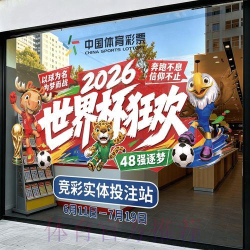 2026世界杯竞猜购球官方全站平台 2026世界杯竞猜购球官方全站平台