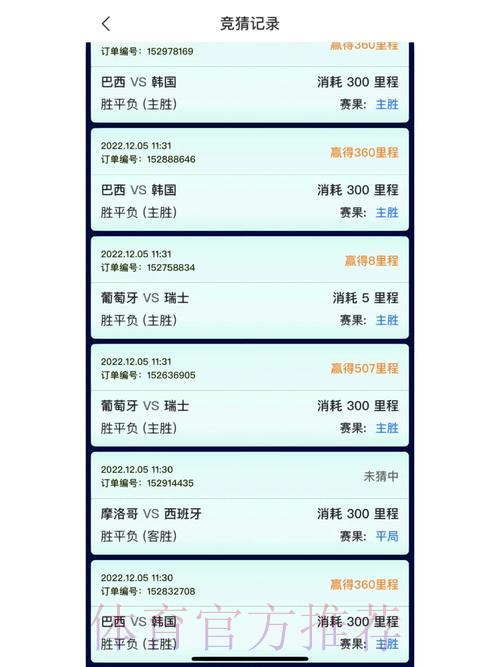 获取世界杯竞猜APP，轻松赢取海量好礼