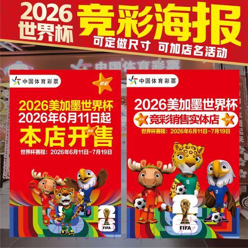 世界杯竞猜攻略：顶级赛事投注技巧与经验全解析