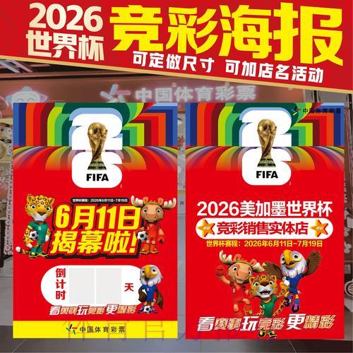 世界杯竞猜攻略：顶级赛事投注技巧与经验全解析