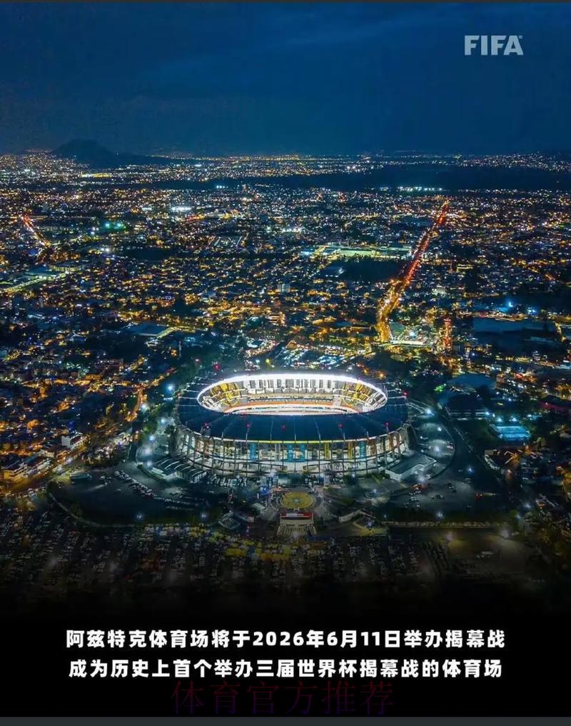 2026美加墨世界杯——逐鹿大力神杯的巅峰之战 2026美加墨世界杯——逐鹿大力神杯的巅峰之战