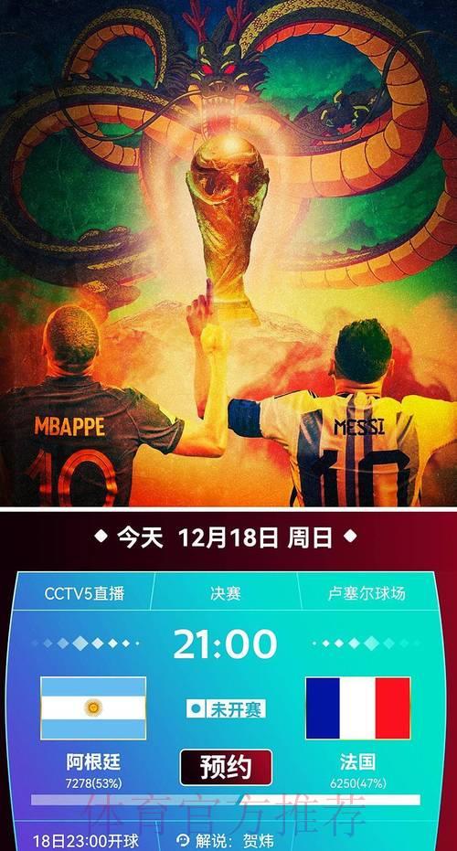 世界杯精彩赛事免费在线直播 世界杯精彩赛事免费在线直播