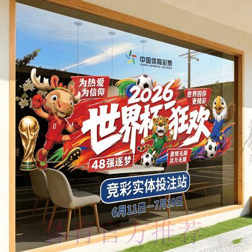 2026世界杯竞猜官方高清平台最新入口 2026世界杯竞猜官方高清平台最新入口