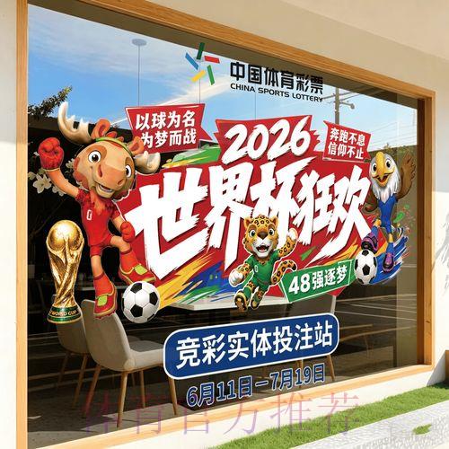 2026年世界杯竞猜分析平台官方访问入口 2026年世界杯竞猜分析平台官方访问入口